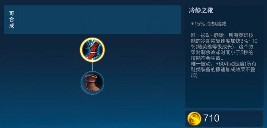 王者荣耀法穿出装是什么顺序