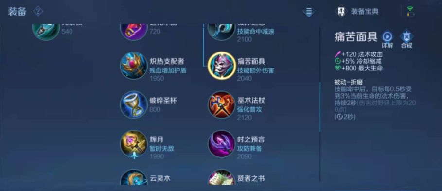 王者荣耀法球刘禅出装是什么