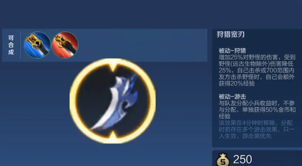 王者荣耀打小怪出装顺序是什么 王者荣耀打小怪出装顺序是什么