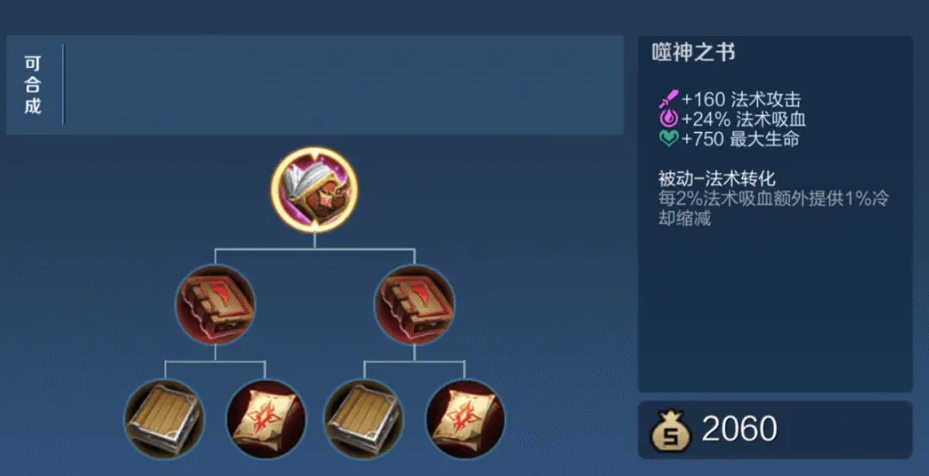 王者荣耀打小怪出装顺序是什么 王者荣耀打小怪出装顺序是什么