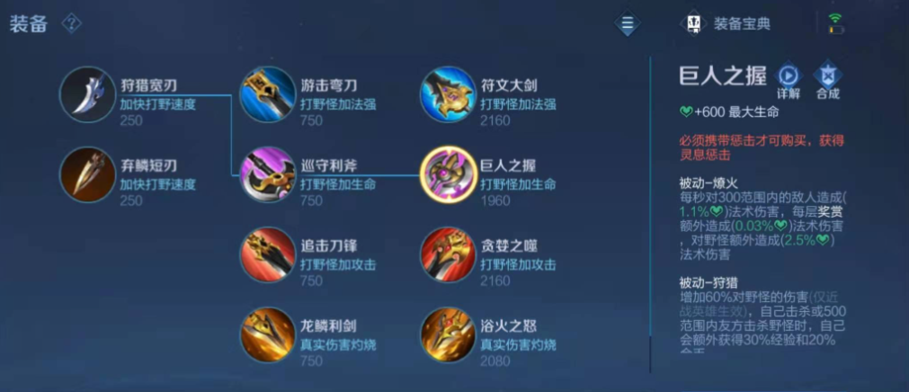 王者荣耀打小怪出装顺序是什么 王者荣耀打小怪出装顺序是什么