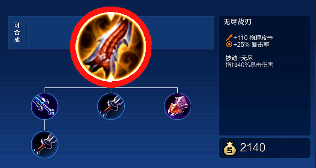 王者荣耀悟空中路最强出装是什么 王者荣耀悟空中路最强出装是什么