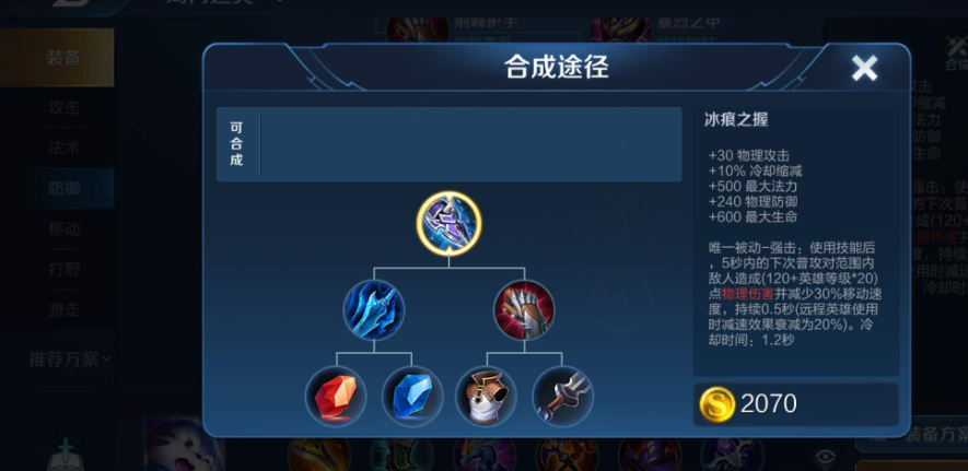 王者荣耀对抗路poke流的出装怎么出 王者荣耀对抗路poke流的出装怎么出