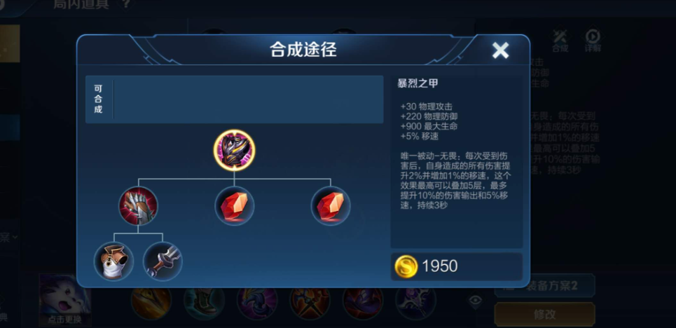 王者荣耀姬小满的最强出装是什么