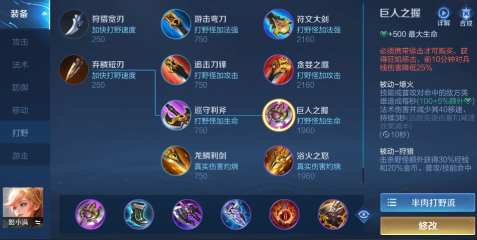 王者荣耀姬小满的最强出装是什么