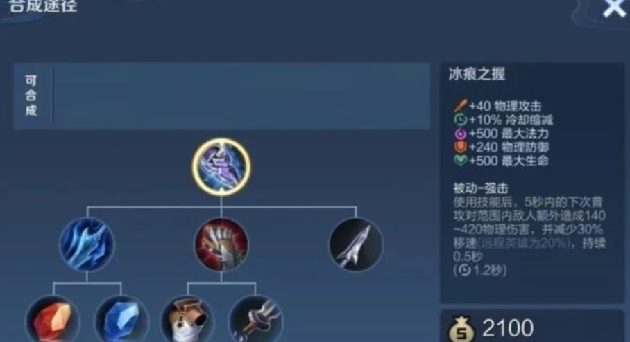 王者荣耀亚瑟的出装顺序是什么 王者荣耀亚瑟的出装顺序是什么