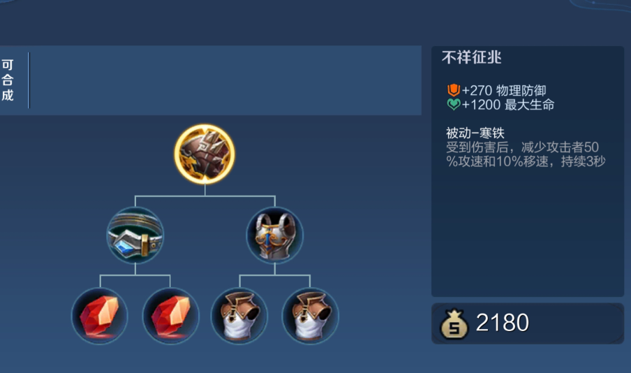 王者荣耀亚瑟的出装顺序是什么 王者荣耀亚瑟的出装顺序是什么