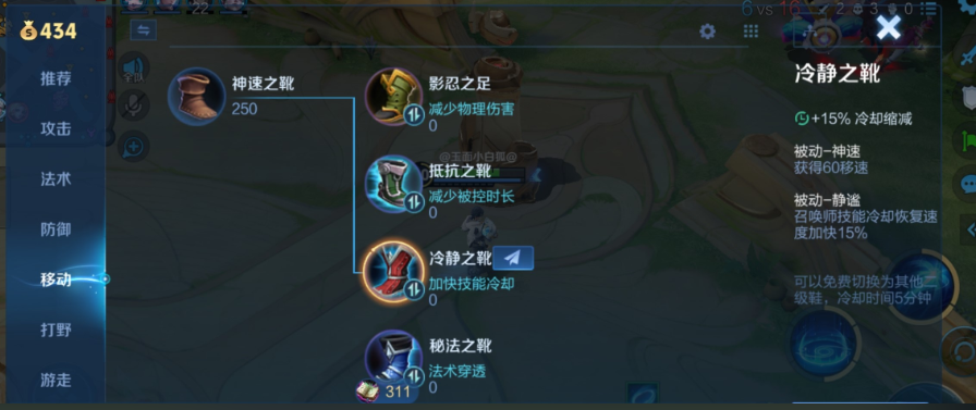 王者荣耀上官婉儿怎么出装