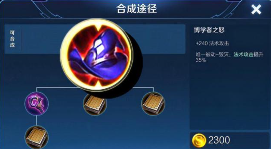 王者荣耀上官婉儿怎么出装