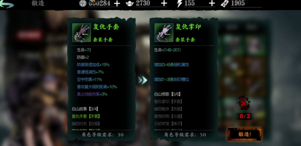 影之刃3手套洗什么词条好