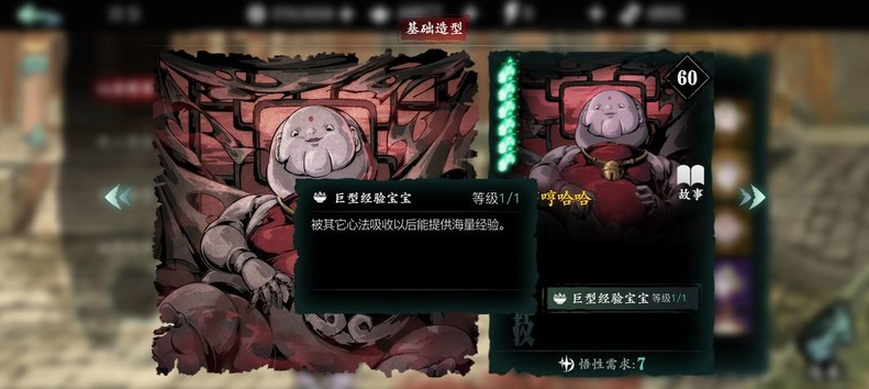 影之刃3经验宝宝是有什么用 影之刃3经验宝宝是有什么用