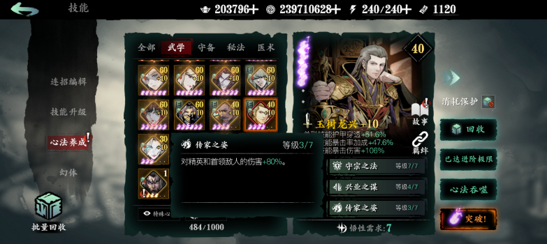 影之刃3经验宝宝是有什么用 影之刃3经验宝宝是有什么用