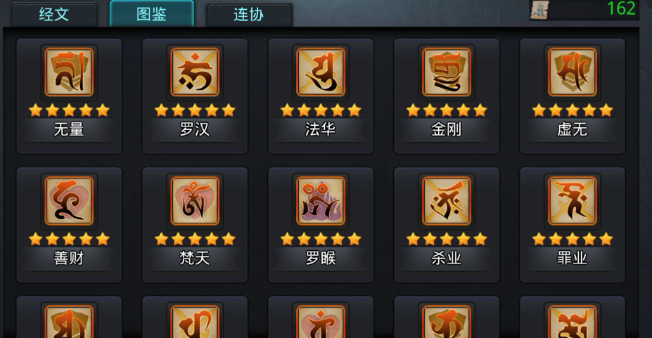 乱斗西游打花妖用什么