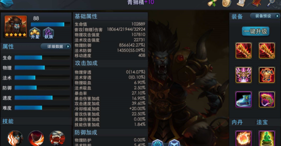 乱斗西游打花妖用什么