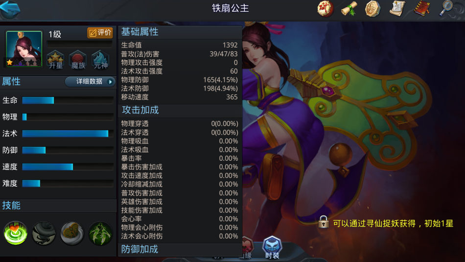 乱斗西游阎罗王怎么用