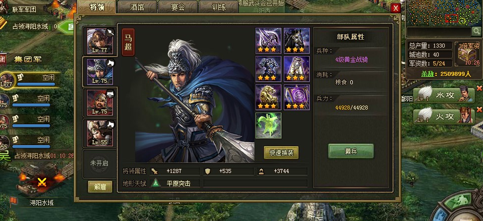 攻城掠地郭嘉副本怎么过