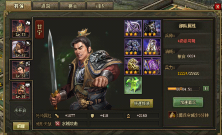 攻城掠地郭嘉副本怎么过