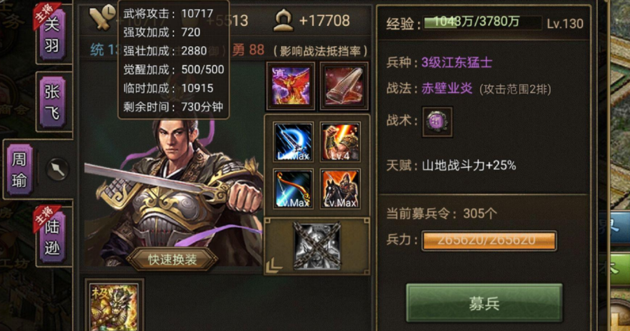 攻城掠地孙尚香副本怎么过