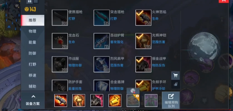 漫威超级战争黑豹怎么出装