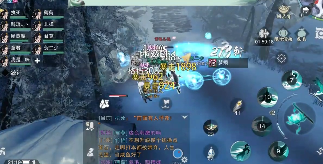 楚留香帮派副本在哪里 楚留香帮派副本在哪里