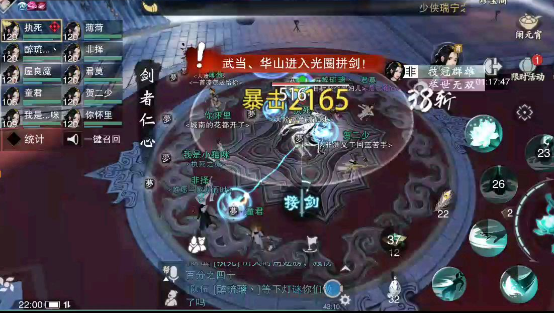 楚留香帮派副本在哪里 楚留香帮派副本在哪里