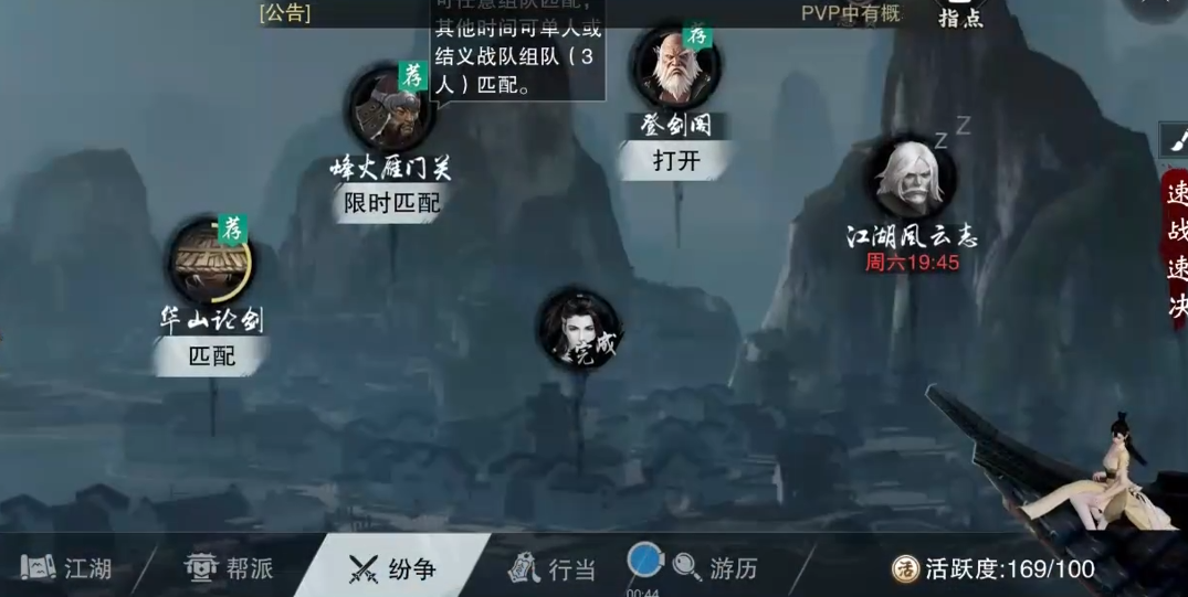 楚留香帮派副本在哪里 楚留香帮派副本在哪里