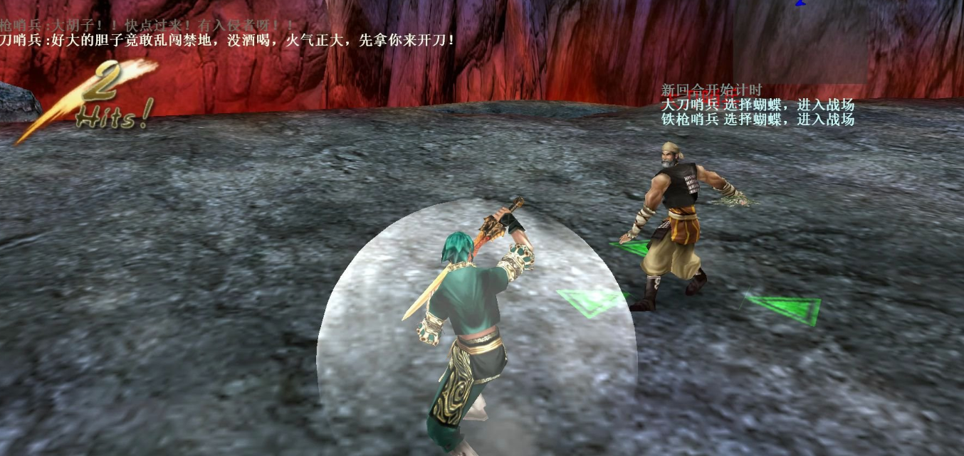 流星蝴蝶剑哪个角色厉害