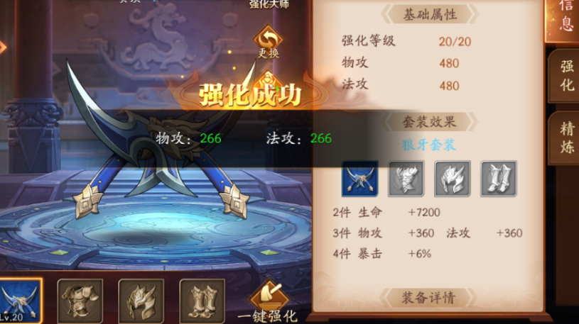 放开那三国3孙策穿什么装备