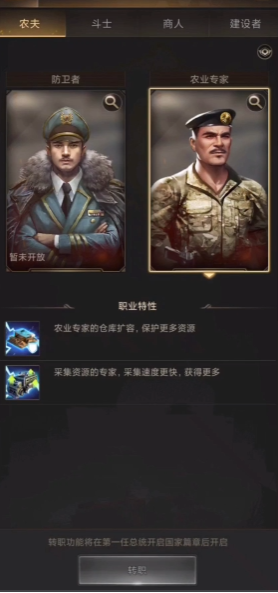 守望黎明农夫用什么兵种打好 守望黎明农夫用什么兵种打好