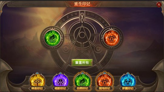 全民奇迹印记怎么得到