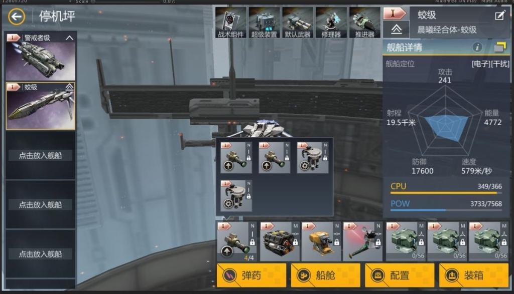 第二银河pve武器怎么选择