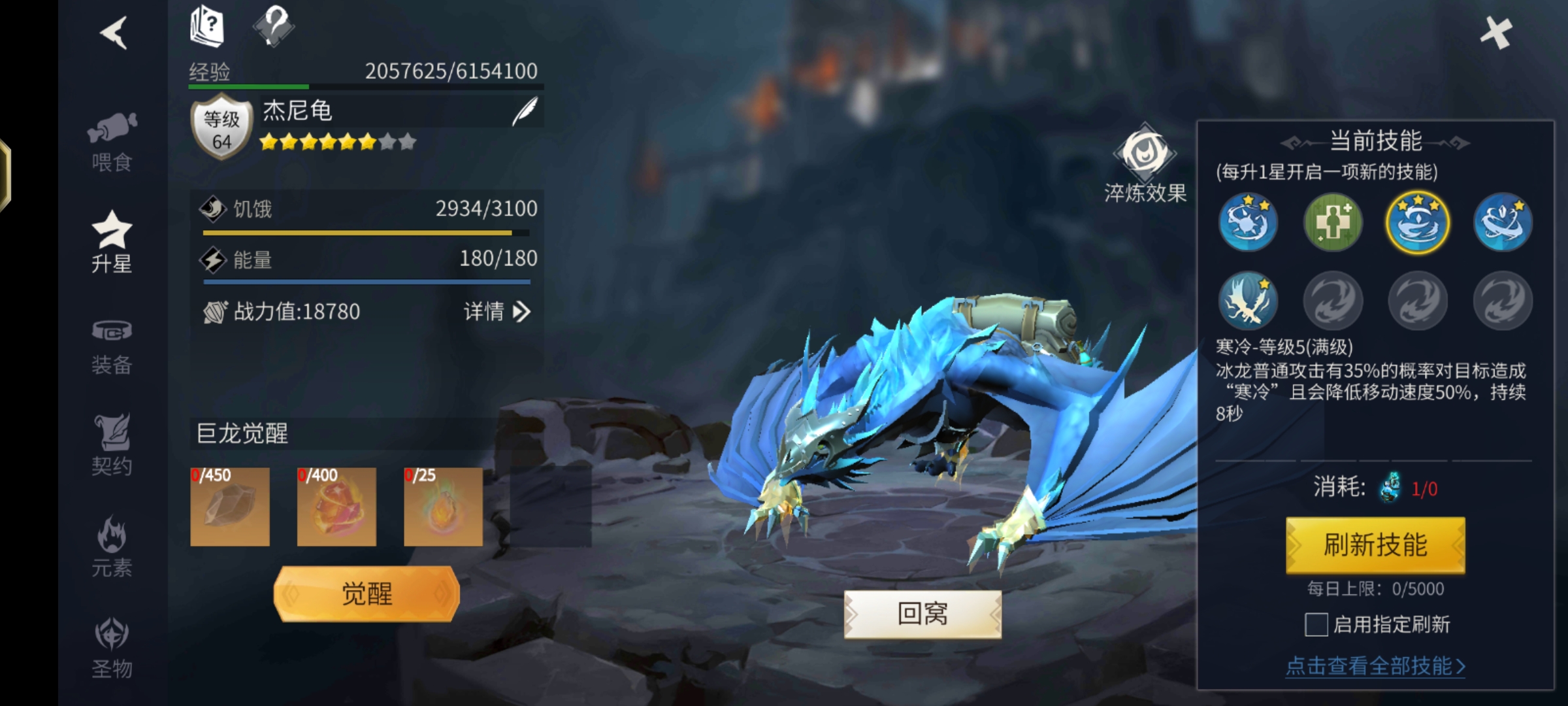 冰原守卫者冰龙蛋在哪里