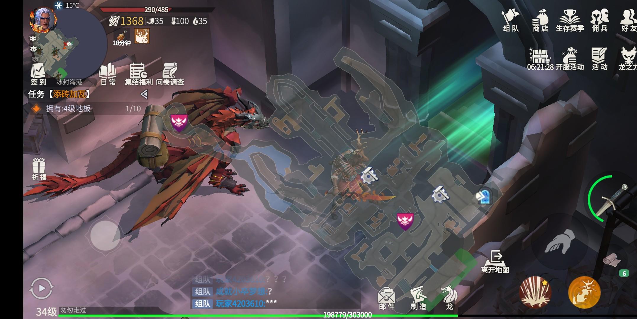 冰原守卫者冰龙蛋在哪里