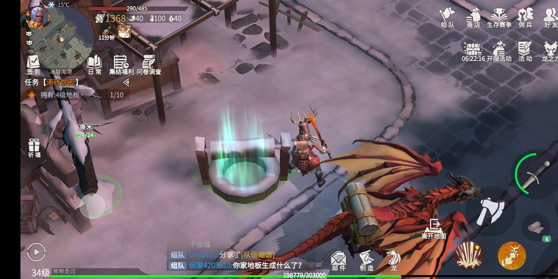 冰原守卫者冰龙蛋在哪里