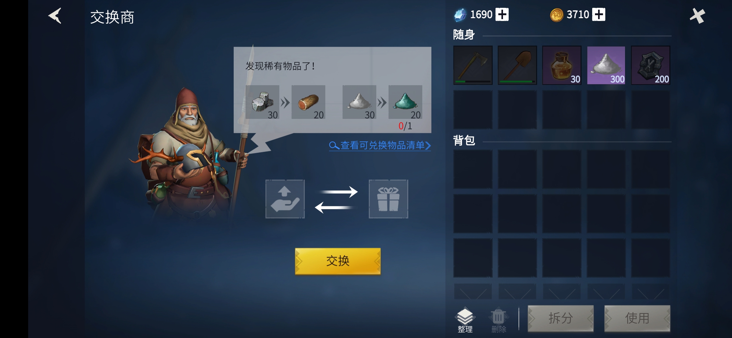 冰原守卫者巨人灵魂如何获得