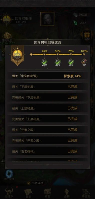 地下城堡3中空的树洞如何100