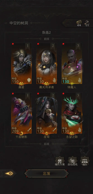 地下城堡3中空的树洞如何100