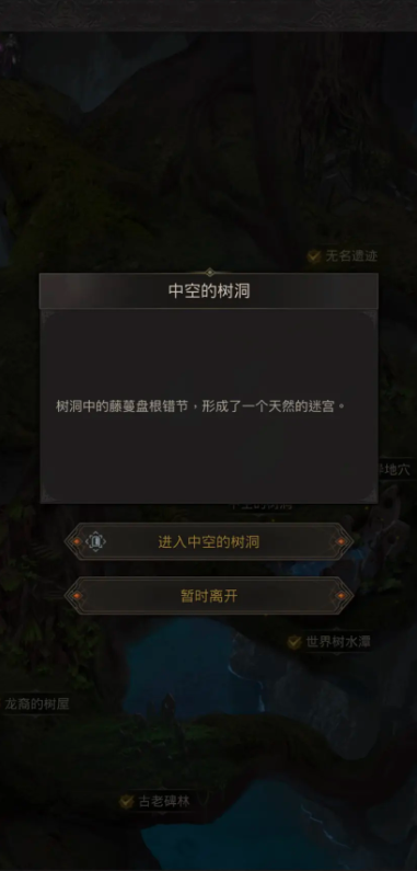 地下城堡3中空的树洞如何100