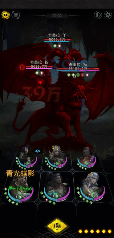 地下城堡3奇美拉怎么打