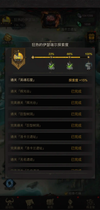 地下城堡3奇美拉怎么打