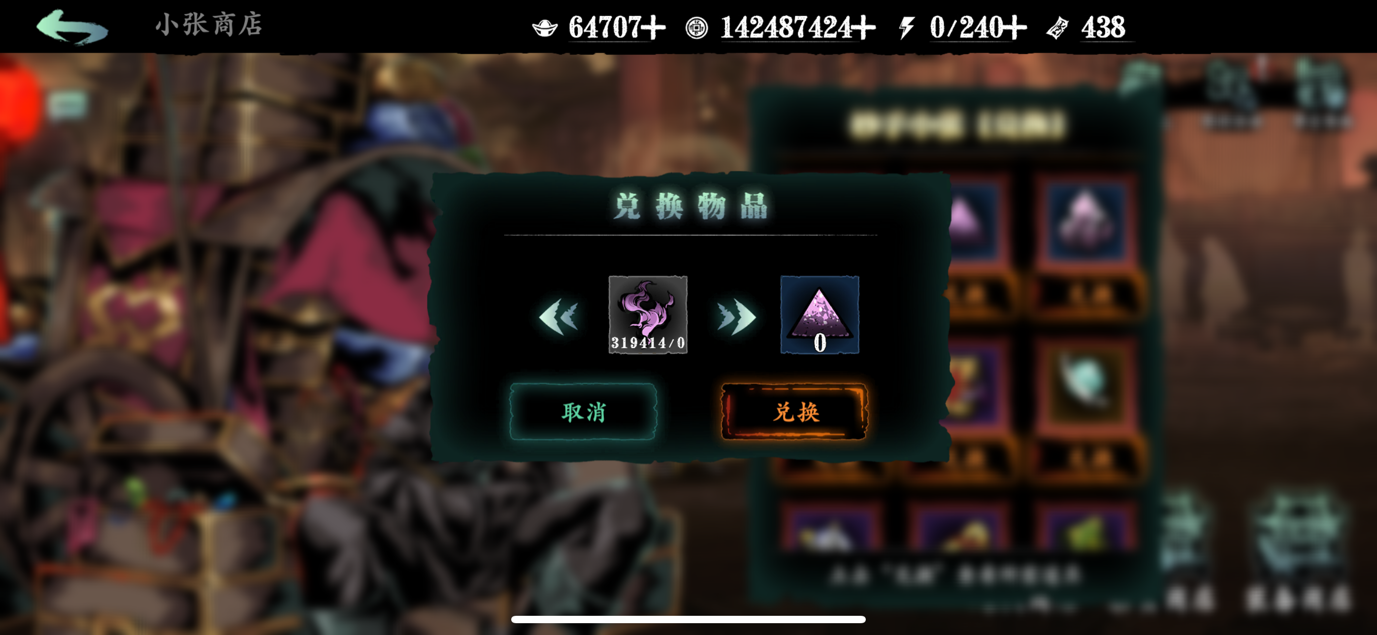 影之刃3记忆气息哪里刷最快