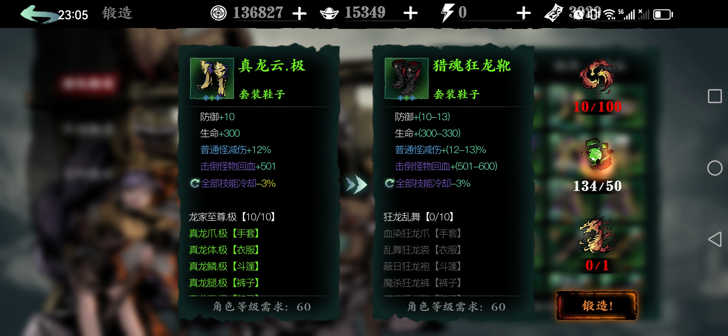 影之刃3锻造怎么开