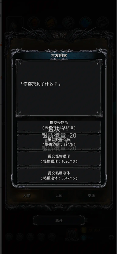 地下城堡2荒野的水源任务在哪