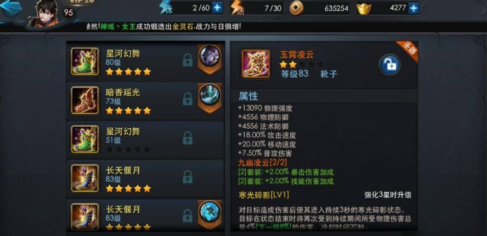 乱斗西游金鞋子怎么做