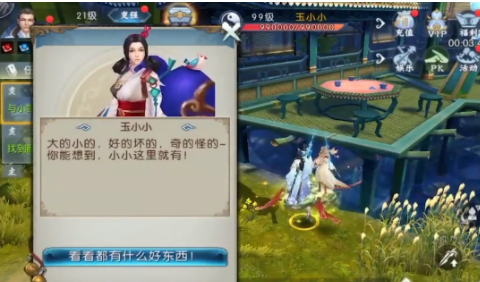 诛仙手游仙野残卷在哪 诛仙手游仙野残卷在哪