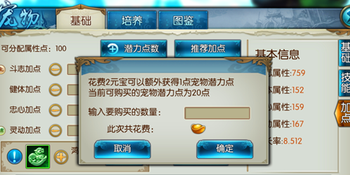 诛仙手游稀有萌狗在哪里