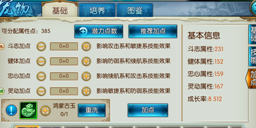 诛仙手游稀有萌狗在哪里