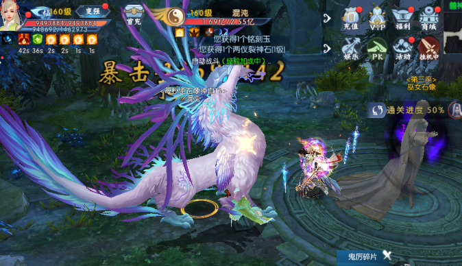 诛仙手游兽神27地图在哪里