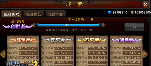 全民奇迹成就点是干什么的