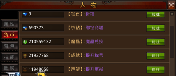 全民奇迹成就点是干什么的